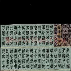 吕江涛 硬笔篆书作品《震泽诗词》图片欣赏