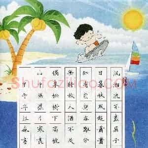 汪淼(少儿组 14岁)硬笔书法大赛 入围作品选登图片欣赏