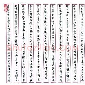 徐忠玖 硬笔行书作品《范仲淹岳阳楼记》图片欣赏