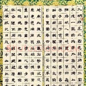 吕江涛 硬笔隶书作品《古诗选抄》图片欣赏