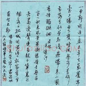 刘文辉 硬笔行书作品《宋词两首》图片欣赏