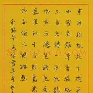 徐忠玖 硬笔楷书作品《辛弃疾青玉案》图片欣赏