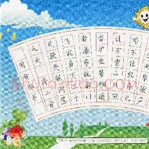 周智烨(少儿组 12岁)硬笔书法大赛 入围作品选登图片欣赏