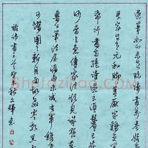刘文辉 硬笔行书作品《论书诗三首》图片欣赏