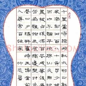 任行志 硬笔硬笔隶书作品《唐诗三首》图片欣赏