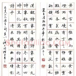 贺东祥硬笔古人小品清言三则  硬笔作品图片欣赏下载