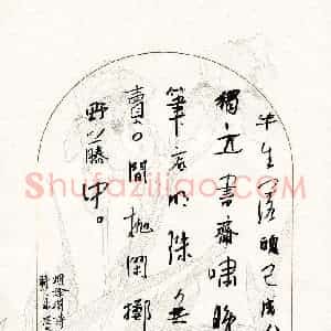 李忠燊(成人组 优秀奖)硬笔书法大赛 获奖作品图片欣赏