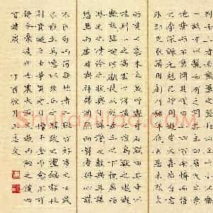 王志文(成人组 优秀奖)硬笔书法大赛 获奖作品图片欣赏