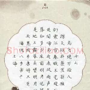 潘悦(少儿组 8岁)硬笔书法大赛 入围作品选登图片欣赏