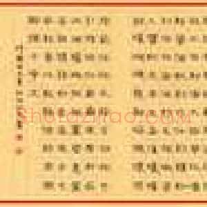 任行志 硬笔硬笔隶书作品《千字文》图片欣赏