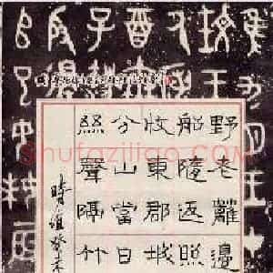 张呈君 硬笔隶书作品《古诗》图片欣赏