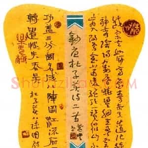黄丰硬笔章草杜甫诗二首  硬笔作品图片欣赏下载