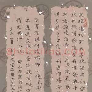 钟金波 硬笔楷书作品《柳永雨霖铃词一首》图片欣赏