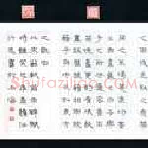 任行志 硬笔硬笔隶书作品《前赤壁赋》图片欣赏