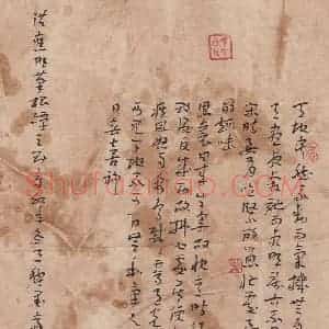 罗志刚 硬笔章草作品《洪应明菜根谭三则》图片欣赏