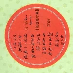 李忠燊 硬笔行书作品《杜牧诗》图片欣赏