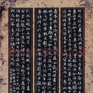 周京泰 硬笔楷书作品《赵孟頫桃园春晓图》图片欣赏