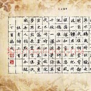 曾德成(成人组 优秀奖)硬笔书法大赛 获奖作品图片欣赏