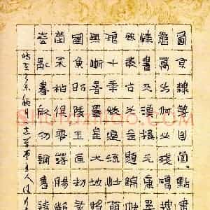 任行志 硬笔硬笔隶书作品《启功论书绝句三首》图片欣赏