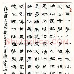 何昌贵硬笔隶书江泽民诗三首  硬笔作品图片欣赏下载