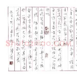 孙逢宾(成人组 优秀奖)硬笔书法大赛 获奖作品图片欣赏