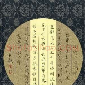 李轲毅(少儿组 13岁)硬笔书法大赛 入围作品选登图片欣赏