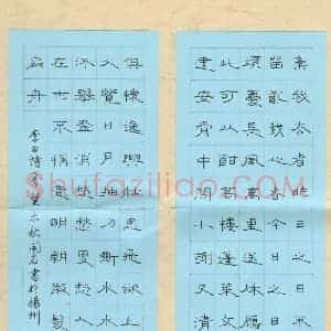 金日发 硬笔隶书作品《李白诗一首》图片欣赏