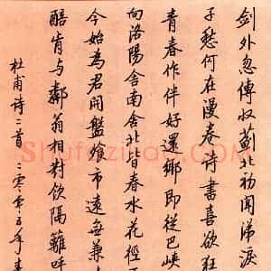 韩建良硬笔行楷杜甫诗二首  硬笔作品图片欣赏下载