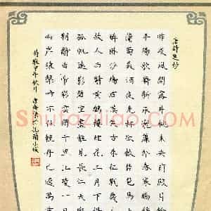 唐海荣(少儿组 15岁)硬笔书法大赛 入围作品选登图片欣赏