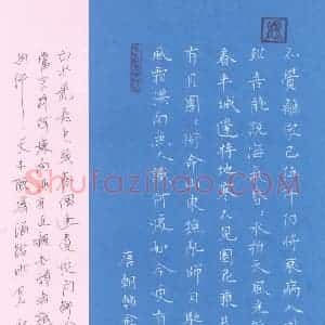 闻毅敏 硬笔楷书作品《韩愈诗三首》图片欣赏