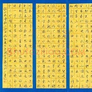 范广东 硬笔楷书作品《录山水神韵江海风》图片欣赏