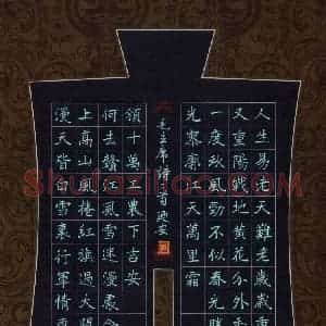 石乃安 硬笔楷书作品《毛泽东诗三首》图片欣赏
