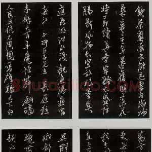 胡国强硬笔录毛泽东词  硬笔作品图片欣赏下载