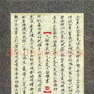 杨晖(成人组)硬笔书法大赛 入围作品选登图片欣赏