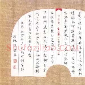 范广东 硬笔楷书作品《岑参白雪歌送武判归京诗》图片欣赏