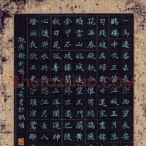 石乃安 硬笔楷书作品《古诗选抄》图片欣赏