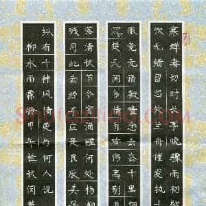 闵楚因(少儿组 11岁)硬笔书法大赛 入围作品选登图片欣赏