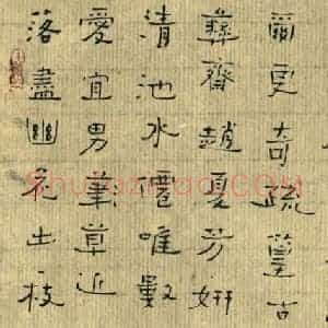 硬笔隶书作品《倪瓒题画诗二首》图片欣赏