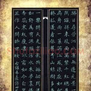 石乃安 硬笔楷书作品《朱熹诗四首》图片欣赏