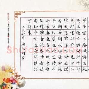 郭向明(成人组)硬笔书法大赛 入围作品选登图片欣赏