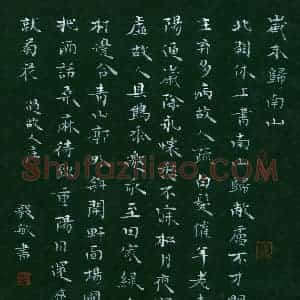 闻毅敏 硬笔楷书作品《诗二首》图片欣赏