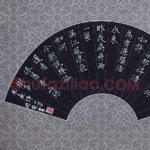 石乃安 硬笔楷书作品《朱熹诗二首》图片欣赏