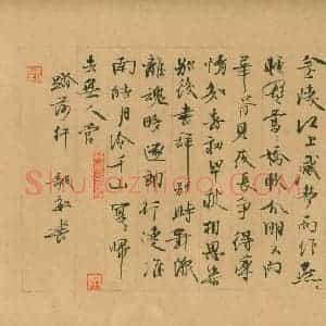 闻毅敏 硬笔行书作品《踏莎行》图片欣赏