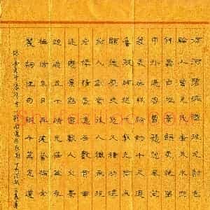 王夏华 硬笔隶书作品《姜光斗濠河吟》图片欣赏