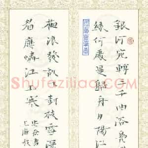 闻毅敏 硬笔楷书作品《周邦彦词》图片欣赏