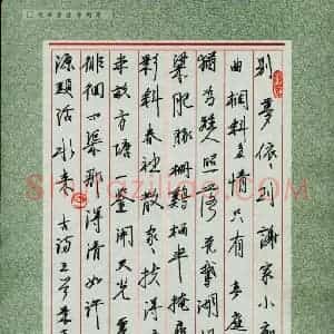 田景春 硬笔行书作品《古诗三首》图片欣赏
