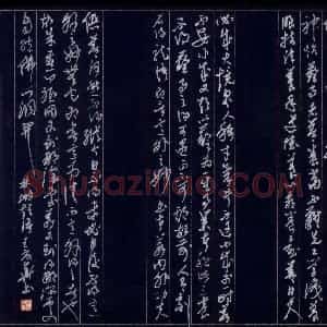 王夏华 硬笔行草作品《林岫短语》图片欣赏
