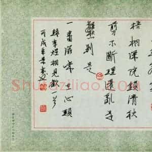田景春 硬笔行书作品《李煜相见欢一首》图片欣赏