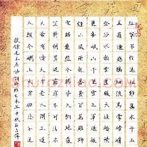 石占伟(成人组)硬笔书法大赛 入围作品选登图片欣赏