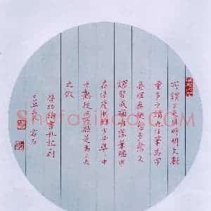吴志勇 硬笔楷书作品《启功论书札记一则》图片欣赏